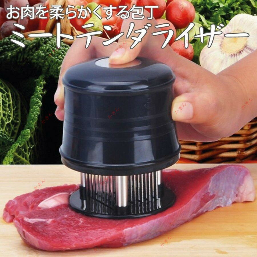 ミートテンダライザー 肉筋切り器 肉たたき 肉 ステンレス製 調理器具 便利グッズ 料理