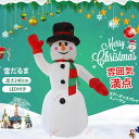 エアーディスプレイ スノーマン 240cm LED付き 雪だるま エアーブロードール クリスマス 膨張式 エアーポンプ付き 文化祭 部屋 店舗 飾り 屋外設置可能|詳細画像