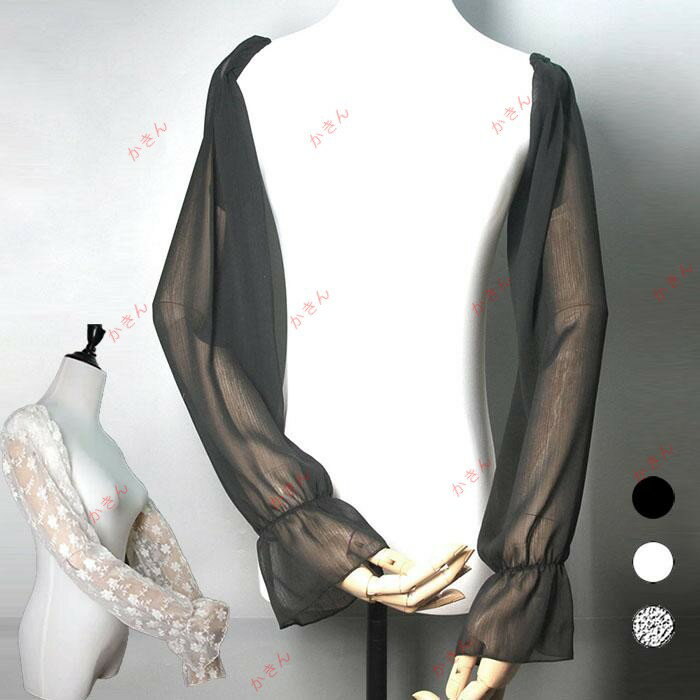 付け袖 二の腕カバー アームカバー 長袖 ノースリーブ服用 日焼け防止 レーディス シフォン レース パーティー ワンピース 発表会 演奏会 お呼ばれ コンサー...