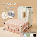 スーツケース 機内持ち込み キャリーケース 多機能 USBポート付き カップホルダー 軽量 静音 旅行かばん おしゃれ 旅行
