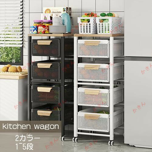 キッチンワゴン キャスター付 キッチン収納棚 キッチンストッカー 食材ストッカー バスケットラック ラ..