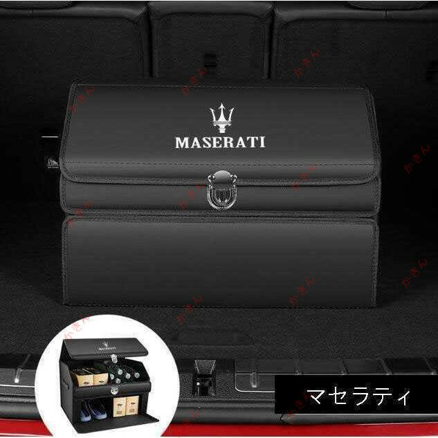 ★新品★マセラティ トランク収納ボックス車用車載収納ボックス多機能折りたたみ式テールボックス収納ケ..