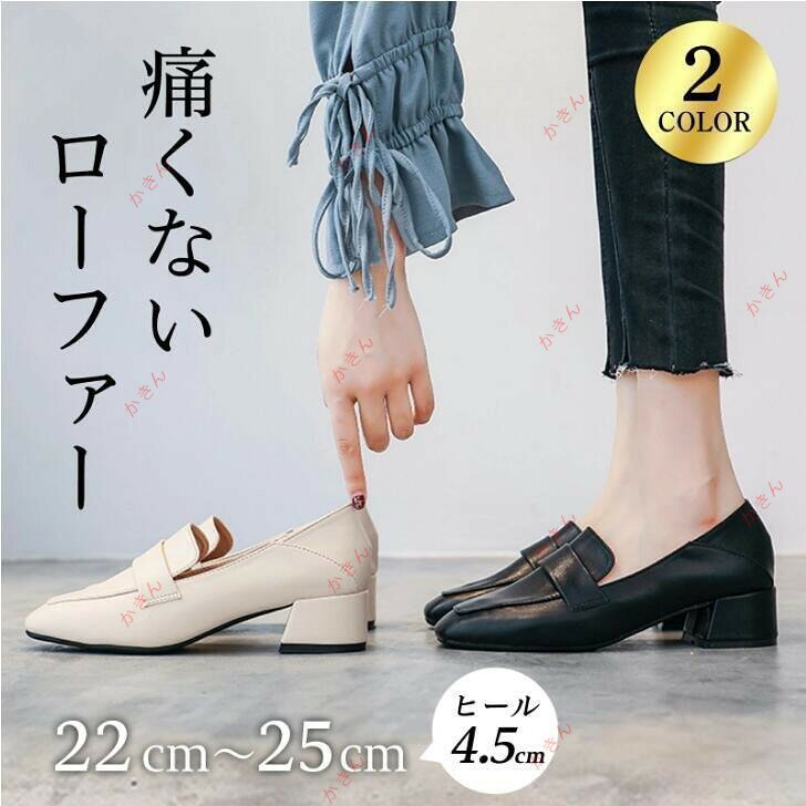 樂天商城 - フワラク ローファー パンプス レディース靴 痛くない ローファーパンプス スクエアトゥ チャンキーヒール ラク 静か 柔らかい 立ち仕事 通勤