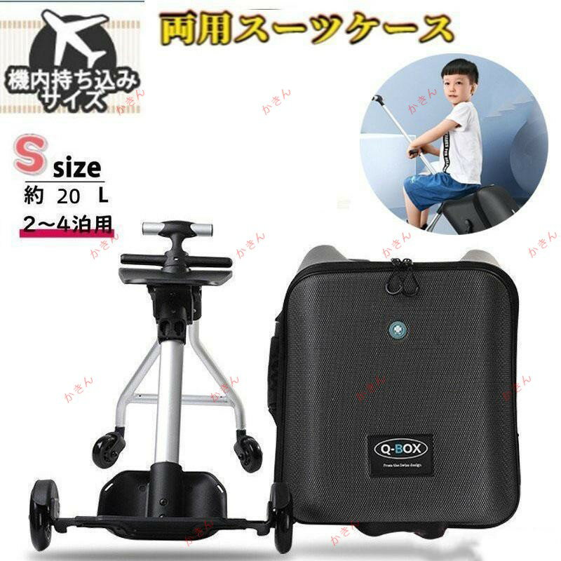 キッズキャリーケース キッズキャリー 座れる 多機能 軽量 スーツケース 20インチ機内持ち込み 子供用 ..