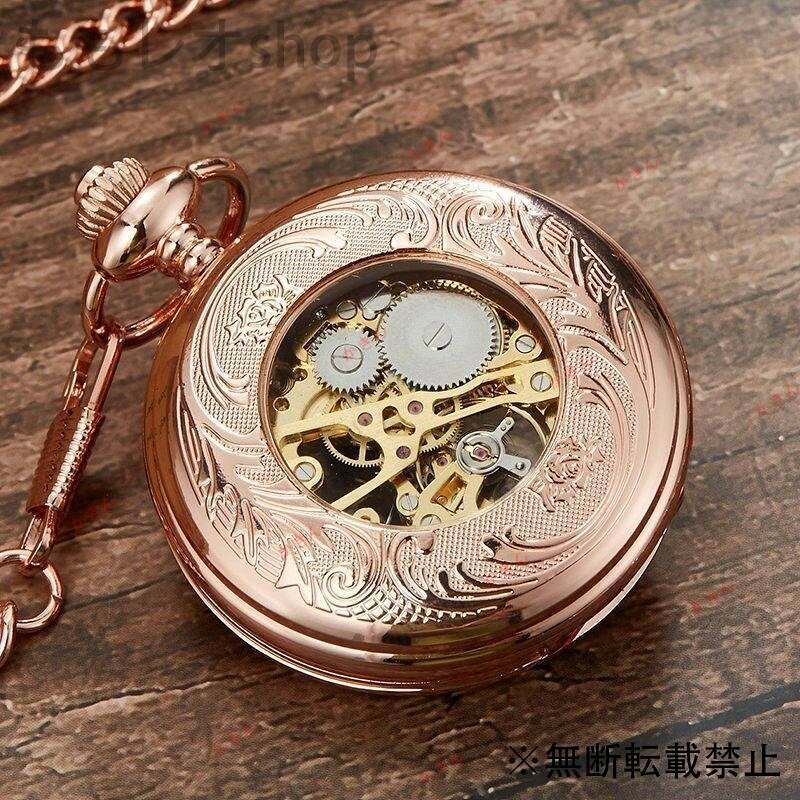 スケルトン 懐中時計 ローマ数字 アンティーク アナログ 男女兼用