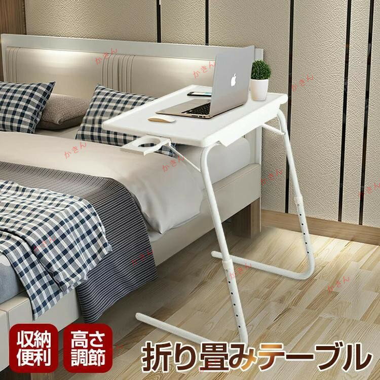 折りたたみテーブル 高さ調節 ハイテーブル 折りたたみ テーブル 折りたたみ 高さ調節 昇降式 6段階 昇降式テーブル 白 パソコンテーブル コン