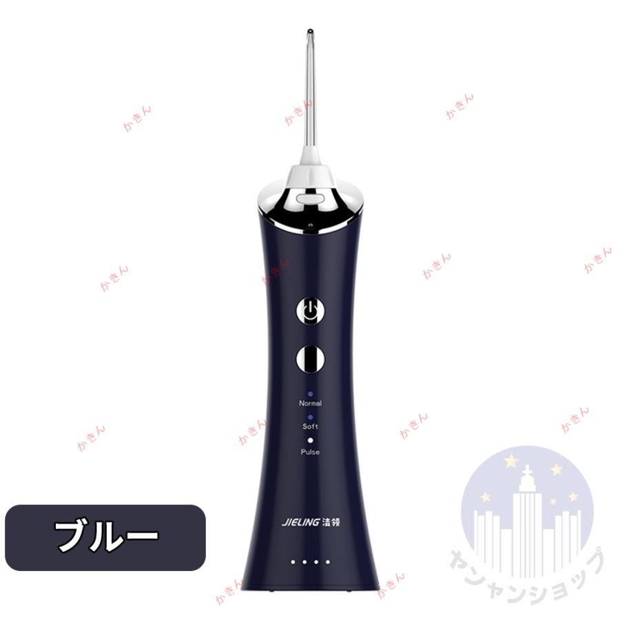 口腔洗浄器 歯垢除去 電動ジェットウォッシャー 口腔洗浄機 口腔ケア 携帯型 歯ブラシ 初心者向け 3段階モード IPX7防水 USB充電?