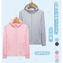 UVカット パーカー レディース 男女兼用 紫外線対策 UPF50+ 通気 吸湿速乾 日焼け止め フード付き 指穴 透けない白 涼しい メンズ ラッシュガード ...