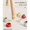 椅子脚カバー いすの足カバー チェアソックス 脚ピタキャップ シリコン足キャッ防音対策 床傷 きず防止 滑り止め 家具保護 丸脚 4個セット 丈夫なシリコン製