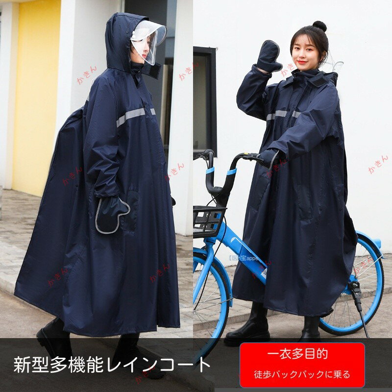 レインコート 自転車 レディース メンズ レインポンチョ カッパ レインスーツ 梅雨 雨具 通勤 通学 ママ 送迎 レインウェア 雨合羽 防水 男女兼用 おしゃ...