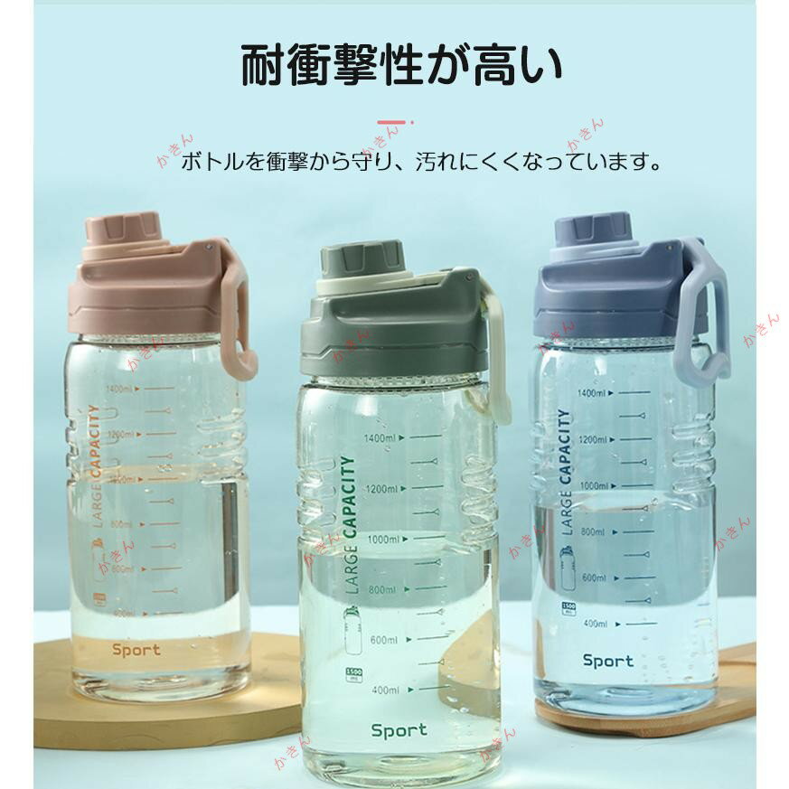 ウォーターボトル 水筒 直飲み 大容量 1.5L かわいい 洗いやすい おしゃれ 持ち運び スポーツボトル クリア 通勤 運動 学校 アウトドア ヨガ トレーニング