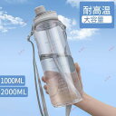 ウォーターボトル 1000ml 2000ml 大容量 水筒 スムージー 直飲み 4色選択 運動 ヨガ 体操 ジム 旅行 スポーツ 漏れ防止 耐久性 アウトドア用