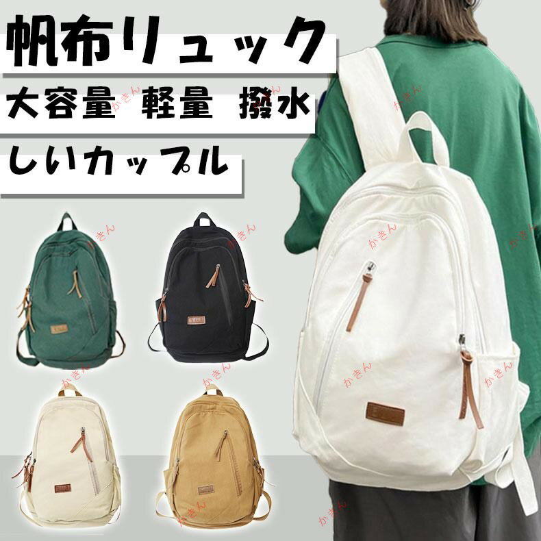 リュック 大容量 軽い 防水 防災 レディース メンズ 通勤 通学 大学生 ビジネス キャンプ アウトドア 旅行 PC デイバッグ 男女兼用 バックパック 黒 シンプル