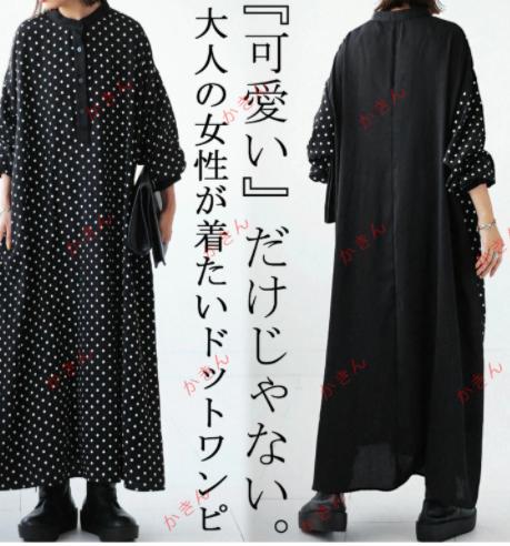 ドットワンピース 長袖 ワンピース レディース 春服 薄手 夏服 ロング丈 さらさらと 水玉 無地 卒業式 入学式 スタンドカラー 可愛い大人 パーティードレス