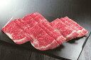 【A5ランクフェア】《三重県産》柿安牛(リブロース)しゃぶしゃぶ 500g(CT) 050524
