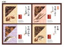 K30 料亭しぐれ煮 ギフトセット 【楽ギフ_のし】【楽ギフ_のし宛書】 020316