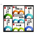 GK50 料亭しぐれ煮 ギフトセット【楽ギフ_のし】【楽ギフ_のし宛書】 002617