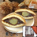 栗どら 10個入