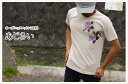 オーガニックコットンTシャツ （半袖）【手描き紫陽花（あじさい）】（生成）メンズ レディース ユニセックス 男女兼用 日本製 手染め