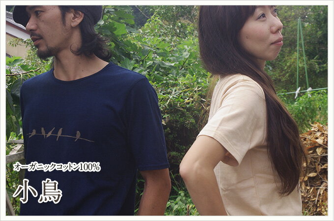 オーガニックコットンTシャツ （半袖）メンズ レディース ユニセックス 男女兼用 日本製 手染め