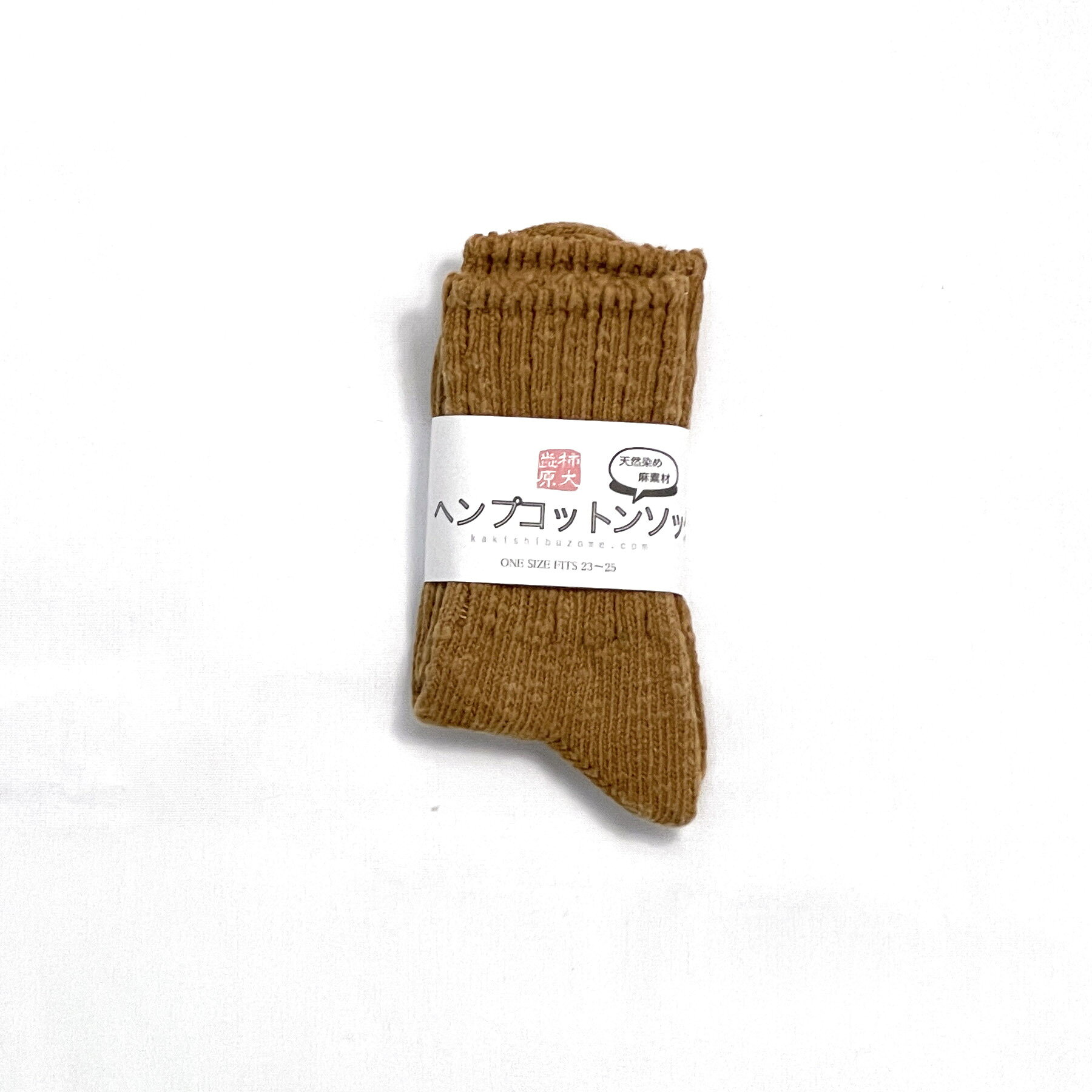 ヘンプコットン「A HOPE HEMP」靴下【無地】 柿渋染め メンズ レディース ユニセッ...