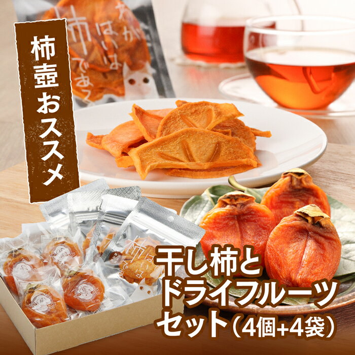 次郎柿（じろうがき）通販 静岡県浜北の甘柿治郎柿を販売取寄。小箱 約9玉