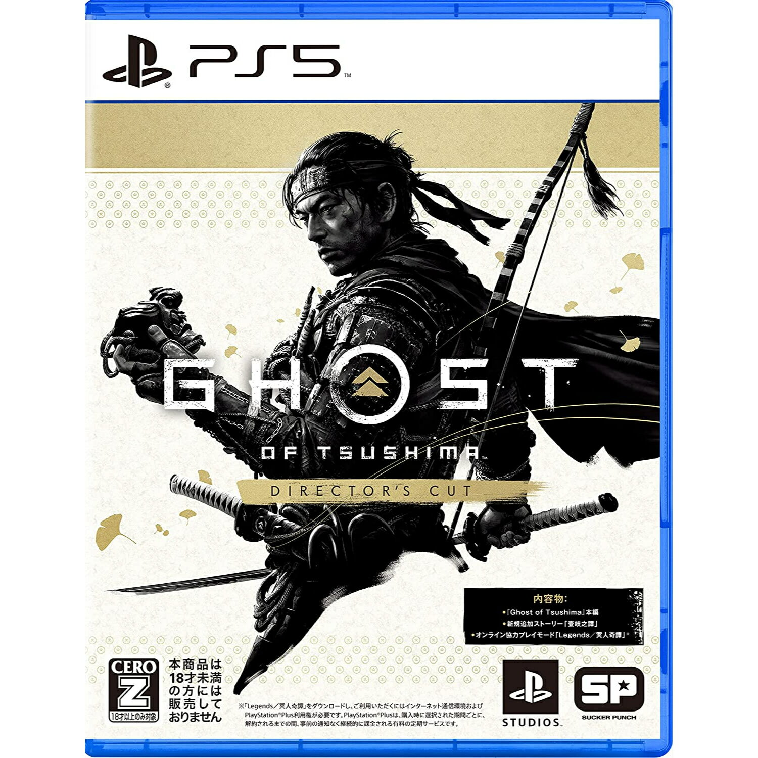 【新品】 Ghost of Tsushima Director's Cut　ゴーストオブツシマ　ディレクターズカット　 PS5