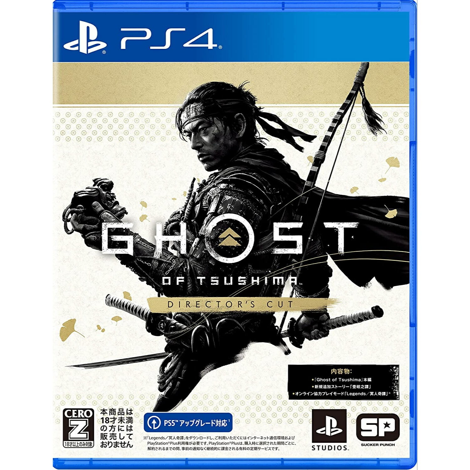  Ghost of Tsushima Director's Cut　ゴーストオブツシマ　ディレクターズカット　 PS4