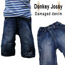 Damaged denim ダメージデニムパンツ Donkey Jossy 100 110 120 130　