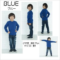 【2017年分入荷!】綿100%無地ベーシック裏毛トレーナ送料無料Kakkidsオリジナル商品100110120130140黒グレー杢紺カーキチャエンジオレンジホワイトアカピンク体育用発表会体操服卒園式