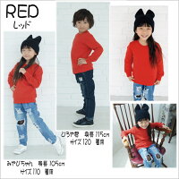 【2017年分入荷!】綿100%無地ベーシック裏毛トレーナ送料無料Kakkidsオリジナル商品100110120130140黒グレー杢紺カーキチャエンジオレンジホワイトアカピンク体育用発表会体操服卒園式