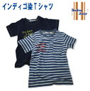 インディゴ染Tシャツ　Donkey Jossy　キッズ　兄弟　お揃い　100　110　120　130　メール便可能　デニムと同じインディゴ染め