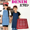 子供も自分で着れる らくらく仕様 丈夫なデニム