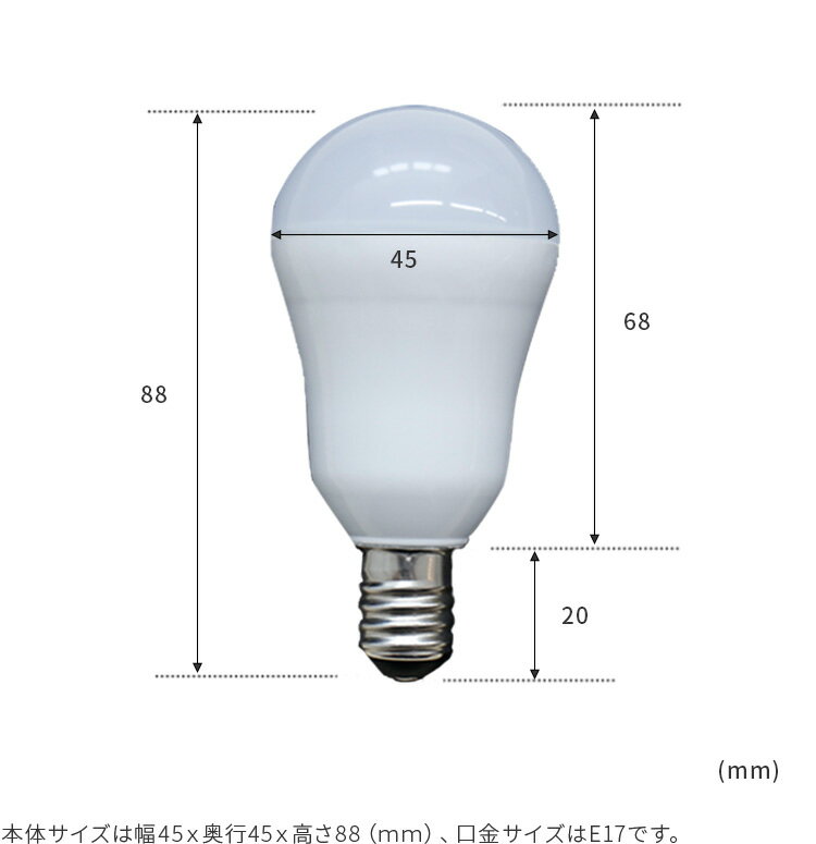 LED電球 440lm E17 5個セット【 電球色 440lm led電球 led 一般電球 口金 電球 40W相当 17mm 照明器具 おしゃれ インテリア トイレ 内玄関 廊下 便利 e17 新生活 テレワーク 在宅】