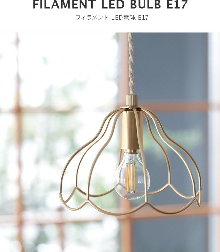 【LEDフィラメントクリプトン電球 E17 4球】4W 色温度 2700K 電球色 明るさ 400lm BBL-044 led 電球 非調光 エジソン電球 おしゃれ 照明 ライト 照明器具 led照明 シーリングライト ペンダントライト 電気