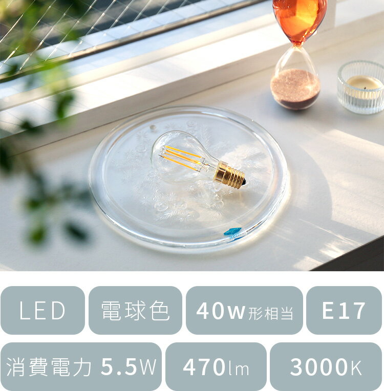 【LEDフィラメントクリプトン電球 E17 4球】4W 色温度 2700K 電球色 明るさ 400lm BBL-044 led 電球 非調光 エジソン電球 おしゃれ 照明 ライト 照明器具 led照明 シーリングライト ペンダントライト 電気