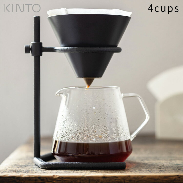 Rakuten - SCS-S04 ブリューワースタンドセット 4cups 27573 KINTO キントー コーヒー ドリッパー セット ドリップ スタンド コーヒーサーバー スタンドセット ハンドドリップ ペーパーフィルター 耐熱ガラス 4杯 磁気 珈琲 コーヒードリッパー おしゃれ 雑貨 ギフト 父の日 プレゼント