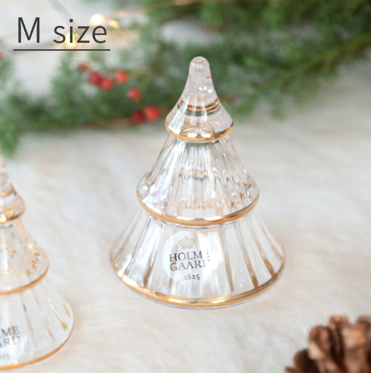 ホルムガード ガラス クリスマスツリー 北欧雑貨 M サイズ【HOLMEGAARD ミニツリー オブジェ ガラス製 ..