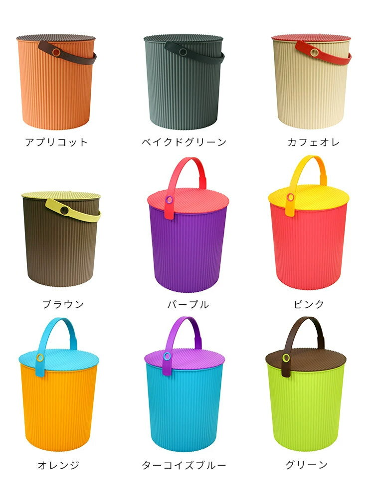 バケツ ゴミ箱 フタ付き オムニウッティ LL【20L 八幡化成 北欧 おしゃれ かわいい 収納 オムツ入れ おむつ フタ付きゴミ箱 ふた付き ダストボックス キッチン ごみ箱 洗濯カゴ 洗濯物入れ おもちゃ箱 子ども部屋 20リットル おもちゃ入れ 洗車】