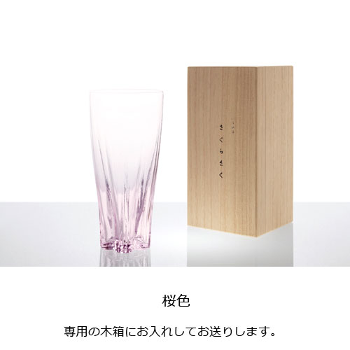 【桐箱入り SAKURASAKU PILSNERglass［サクラサクピルスナーグラス］【グラス ピルスナー キッチン ガラス 食器 グラス 桜 サクラ 木箱 おしゃれ デザイン ギフト 新婚 結婚祝い 贈り物 男性 女性 誕生日 クリスマス プレゼント】