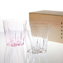 桐箱入り SAKURASAKU ROCKglass［サクラサクロックグラス］ペアセット【グラス 日本製 ロッググラス 日本酒 ペア セット キッチン 食器 桜 サクラ 木箱 おしゃれ デザイン 男性 女性 ギフト 新婚 結婚祝い お正月 誕生日プレゼント】