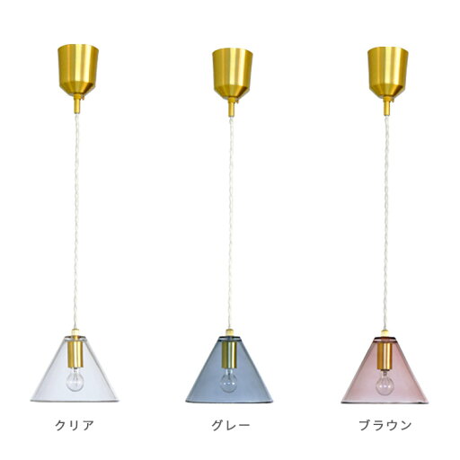 ペンダントライト 1灯 コルミオガラス kolmio glass aina アイナ【北欧 led 照明 真鍮 ガラス カラーガラス キッチン 内玄関照明 トイレ 天井照明 間接照明 ダクトレール用 ダイニング用 食卓用 照明 リビング かわいい おしゃれ 照明器具 kakko】