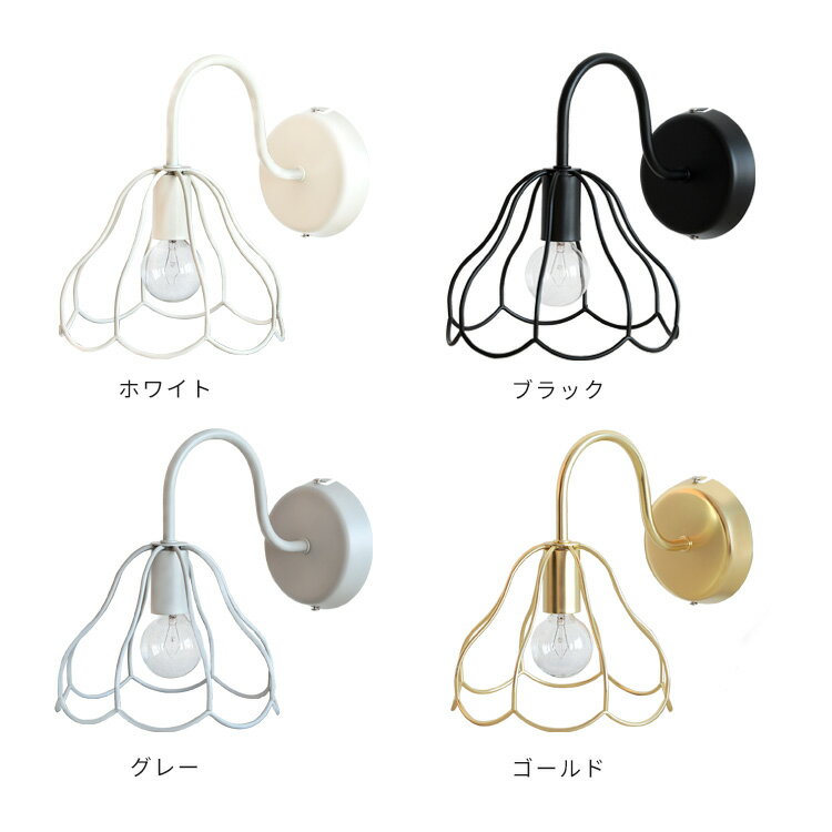 ブラケットライト 1灯 tulppaani トゥルパーニ aina アイナ おしゃれ 北欧 壁掛け 間接照明 照明器具 ウォールライト トイレ 壁掛けライト 洗面所 キッチン 寝室 電気 ウォールランプ 壁面照明 壁付け照明 かわいい 花 シンプル 内玄関照明 廊下 階段 ダイニング照明 kakko