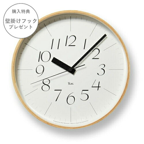 乐天商城 - 電波時計 リキクロック RIKI CLOCK RC WR08-26【掛け時計 壁掛け時計 壁掛け電波時計 インテリア時計 デザイン 渡辺力 デザイナーズ 壁掛け おしゃれ 新築祝い 引越し祝い 結婚祝い シンプル ウォールクロック ギフト テレワーク かわいい 誕生日 プレゼント】