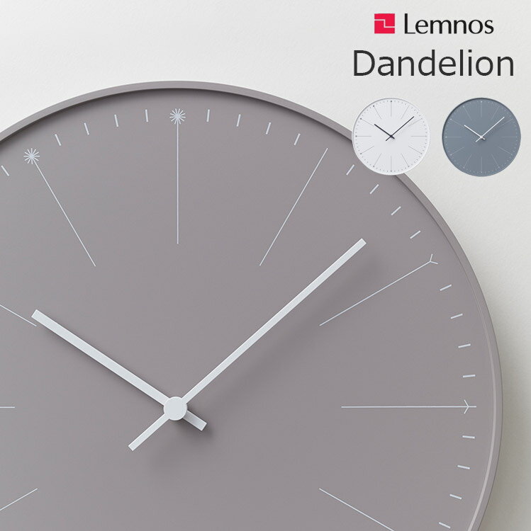 掛時計 ダンデライオン[dandelion]【タカタレムノス[TAKATA Lemnos] アクトワークス 壁掛け時計 おしゃれ 時計 壁掛け ナチュラル シンプル 北欧 インテリア リビング 引っ越し祝い ギフト 誕生日プレゼント】のサムネイル