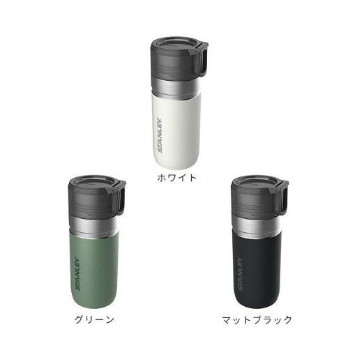 【公認店】スタンレー ゴーシリーズ 真空ボトル 0.47L STANLEY【ステンレス マイボトル マイ水筒 スポーツボトル 水筒 真空 保冷 保温 魔法瓶 運動会 カラビナ 北欧 おしゃれ 可愛い 雑貨 ランチ アウトドア レジャー 食洗機対応 誕生日プレゼント 母の日 女友達 】