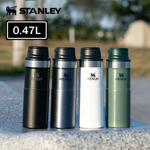 【公認店】スタンレー クラシック 真空ワンハンドマグII 0.47L STANLEY MUG【直飲み 水筒 マグボトル 470ml 保冷 保温 おしゃれ メンズ オフィス マイボトル スタンレイ レジャー キャンプ アウトドア 登山 魔法瓶 運動会 食洗機可 誕生日プレゼント 母の日 女友達 】