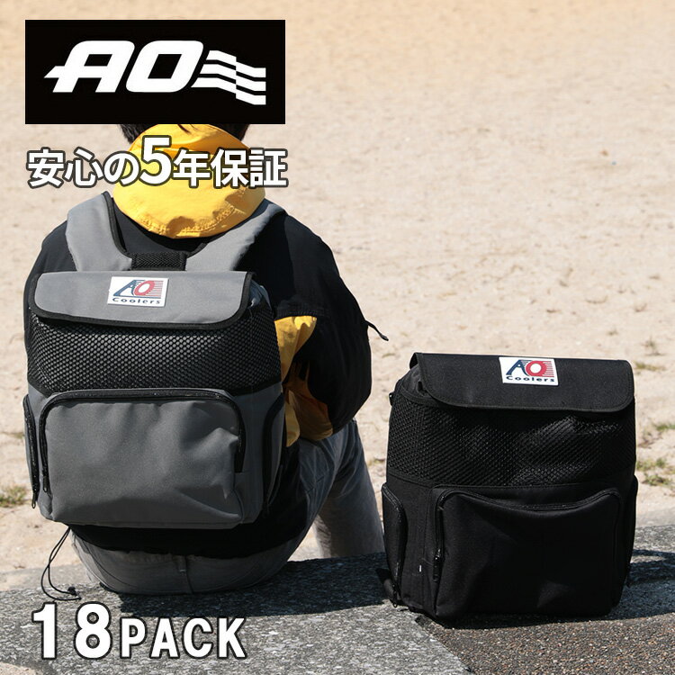 【公認店】クーラーバッグ 18 AOパック バックパック ソフトクーラー Coolers クーラーズ クーラーボックス aoクーラー 保冷 折りたたみ アウトドア レジャー キャンプ用品 行楽 運動会 おしゃ…