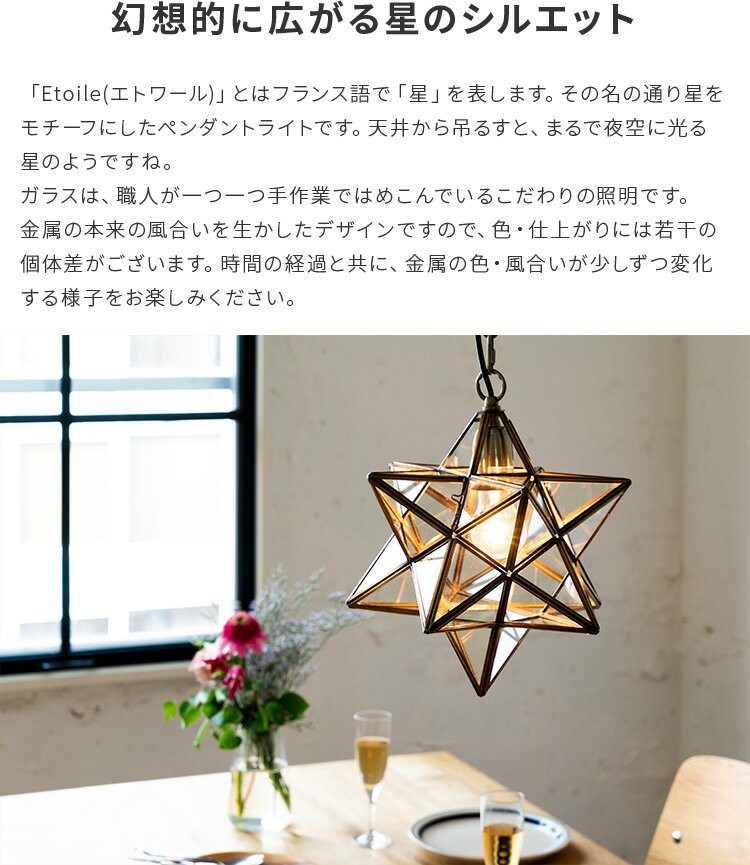 ペンダントライト 1灯 エトワール ETOILE 照明器具 間接照明 ペンダントライト 1灯 エトワール ETOILE 照明器具 間接照明