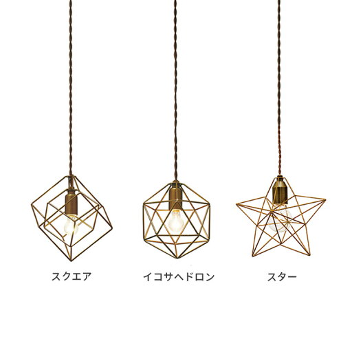 ペンダントライト 1灯 ブレイス(L)[BLEIS(L) PENDANT LAMP]lt-1093 インターフォルム[interform]【間接照明 照明 E26 led 対応 ディスプレイ スチール レトロ 北欧 居間 テイスト 寝室 おしゃれ 天井照明 直付け ダイニング用 照明 食卓用 かわいい デザイン インテリア】